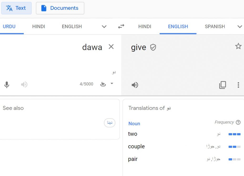 Dawa Google translation in Urdu is: give, two, couple, or pair